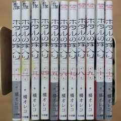 ホタルの嫁入り 1~10巻セット ホタルの嫁入り 全巻セット おまけ付き - メルカリ