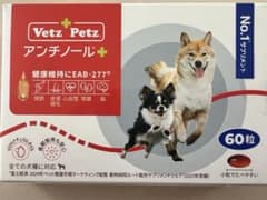 アンチノール＋60粒 - メルカリ