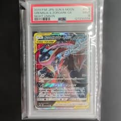 PSA9】ゲッコウガ&ゾロアークGX RR [SM9a 025/055] - メルカリ