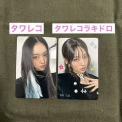 kiiikiii イソル タワレコ特典セット - メルカリ