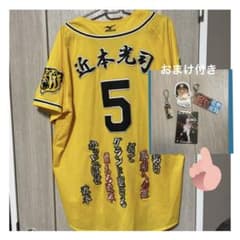 阪神タイガース 近本光司 メッシュユニフォーム グッズ4点のおまけ付き