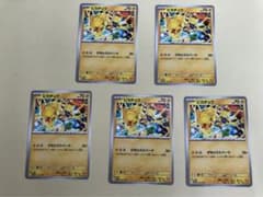 プロモ　ピカチュウ ポケモンカード げきとうスパーク　5枚のサムネイル