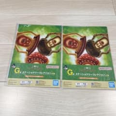 코비토즈칸 이치 반 쿠지 G상 문구 컬렉션 파일 2개 세트