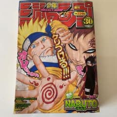 週刊少年ジャンプ 2002年30号 - メルカリ