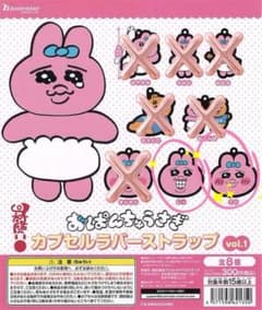 おぱんちゅうさぎ んぽちゃむ　ラバーマスコット 4種セットのサムネイル