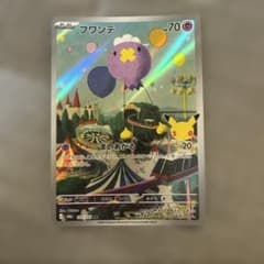 ポケモンカード フワンテ 111/103 ARのサムネイル
