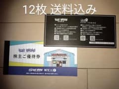 ヴィレッジヴァンガードの株主優待券のサムネイル