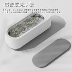 Ultrasonic Eyeglass Cleaner, USB Type, 45kHz, for Glasses, Watches, and Accessories