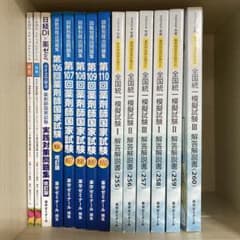 薬剤師国家試験 全国統一模試 17冊セット★5 薬剤師国家試験 回数別 統一模試 解答解説書 セット - メルカリ