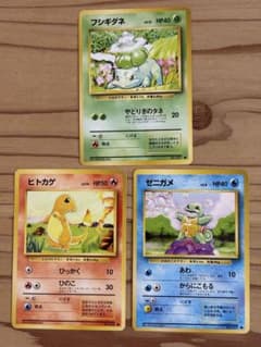 ポケカ旧裏、フシギダネ・ヒトカゲ・ゼニガメ 3枚セットのサムネイル