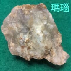 ⭕️❇️⭐️큰 불타석 마노 메노, 쿠지가와산 1개 120g 이상 ㉚