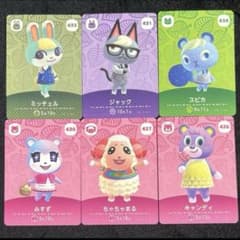 あつ森amiiboカード第5弾人気メンバー - メルカリ