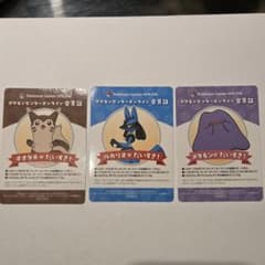 ポケモンセンターオンライン会員証　24枚セット ポケモンセンターオンライン 会員証カード 3枚セット - メルカリ