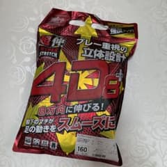 新品 Rawlings ローリングス ショートフィット160のサムネイル