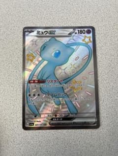 ミュウ SSRのサムネイル