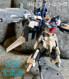 HG ライトニングガンダム 塗装完成品 改修有のサムネイル