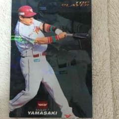 山崎武司選手 プロ野球チップス レアのサムネイル