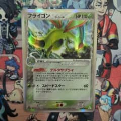 ポケモンカード フライゴンδデルタ種☆ 003/052 1ED - メルカリ
