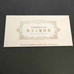 VT HOLDINGS 株主優待券 1冊のサムネイル