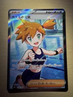 カスミの元気 SR M 拡張パック アビスアイ キラ 108/081のサムネイル