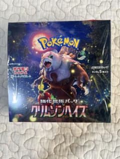 ポケモンカードゲーム 拡張パック クリムゾンヘイズ シュリンク付き未