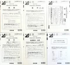 河合塾 ２０２４年度 第３回全統高２模試/(解答解説付) ２０２４年１０月実施 河合塾 2024年度 第3回全統高2模試/英語/数学/国語(解答解説