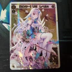 WIXOSS ウィクロス 【センター】　リゼ　レベル2 SCRのサムネイル