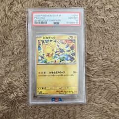 PSA10 ピカチュウ 291/SV-P げきとうスパーク - メルカリ