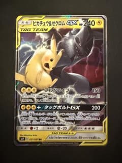 ポケモンカード ピカチュウ&ゼクロムgx rr ピカゼク - メルカリ
