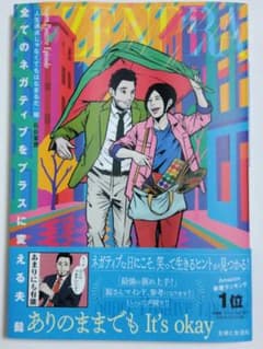 全てのネガティブをプラスに変える夫 髭「人生満点じゃなくてもはなまるだ」編