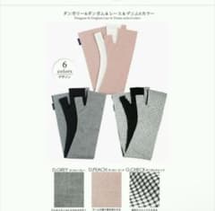 定価9020円】芦屋ロサブラン ロング アームカバー ピンク - メルカリ