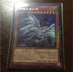 青眼の亜白龍 遊戯王のサムネイル