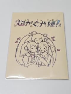 Ｗ*Ｌ様 超かぐや姫！入場者特典 第1弾 スタッフイラスト集のサムネイル