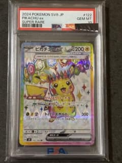 [PSA10] ピカチュウex SR #122 ポケモンカード　朝電ブレイカー PSA10] ピカチュウex SR #122 ポケモンカード 朝電ブレイカー - メルカリ