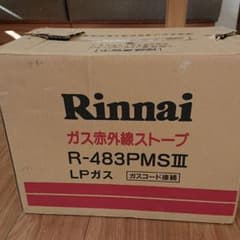リンナイ ガス赤外線ストーブ プロパン ＬＰのサムネイル