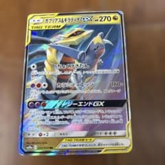 ガブリアス&ギラティナGX RR SM10a ジージーエンド 032/054 - メルカリ