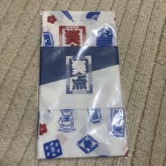 笑点 手ぬぐいのサムネイル