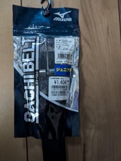 Mizuno ジュニア野球ベルトのサムネイル