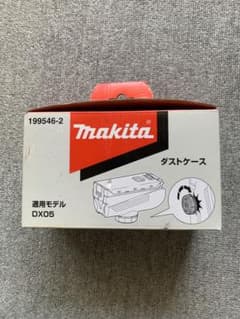 マキタ　集塵システム用ダストケース　DX05用 199546-2のサムネイル
