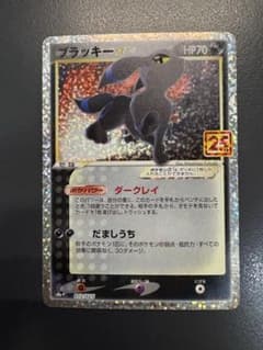 ブラッキー☆ プロモカードパック 25th ANNIVERSARY - メルカリ