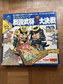 激レア】TOMY 戦国武将大決戦 2人用 ボードゲーム 付属品一部有り