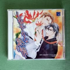 BLCD　しなやかな熱情のサムネイル