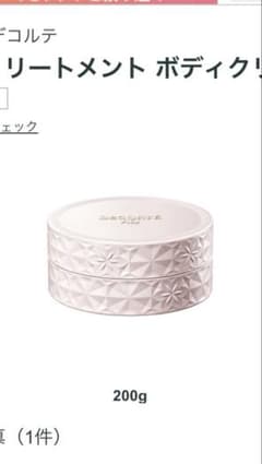 DECORTÉ AQ TREATMENT BODY CREAM 203mlのサムネイル
