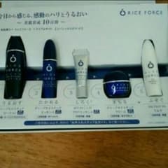 ライスフォース トライアル 10日分のサムネイル