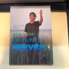 キアヌ・リーブス　写真集　デラックス　カラー　シネアルバム　キアヌ・リーブズのサムネイル