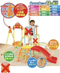 アンパンマン カンタン折りたたみブランコパークDXのサムネイル
