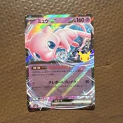 ミュウex ポケモンカードのサムネイル