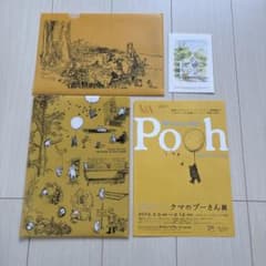 クマのプーさん展　クリアファイル　ポストカードセットのサムネイル
