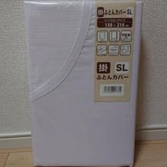 シングル布団カバーのサムネイル