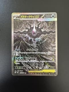 ポケモンカード メガダークライex SAR アビスアイ 114/081 - メルカリ